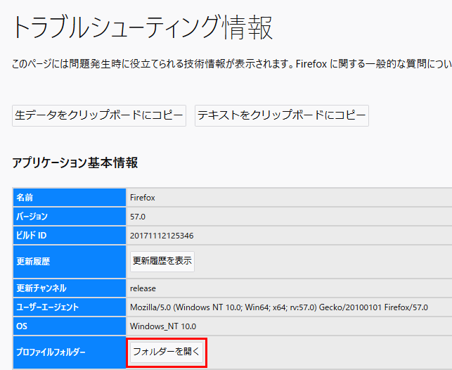 Firefox57以降の上部タブバーやサイドバーヘッダー部を非表示にしてツリー型タブを完全体にする