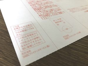 SMBCファイナンスサービス(株)発行の払込票(払込取扱票)
