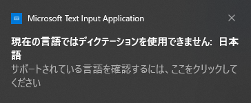 Microsoft Text Input Application
